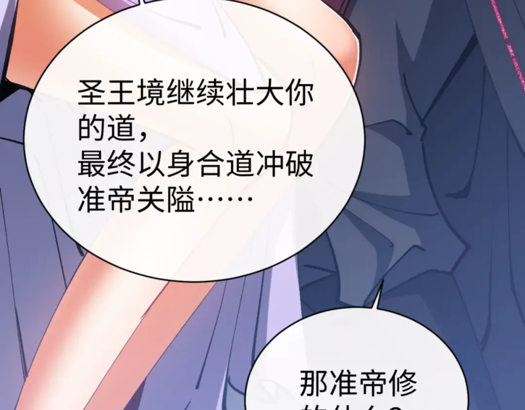 第63话 为什么不想碰我 第76页