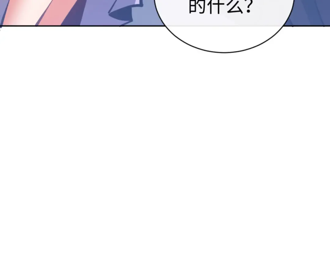 第63话 为什么不想碰我 第77页