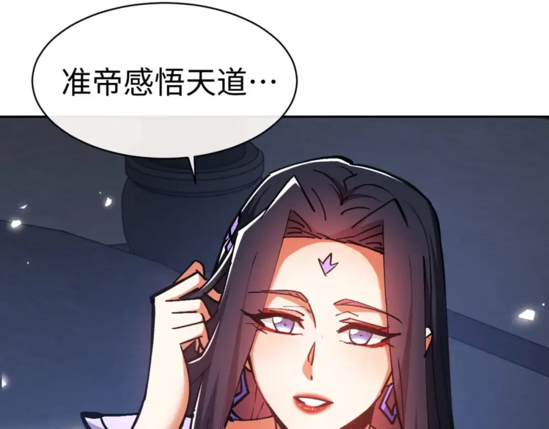 第63话 为什么不想碰我 第78页