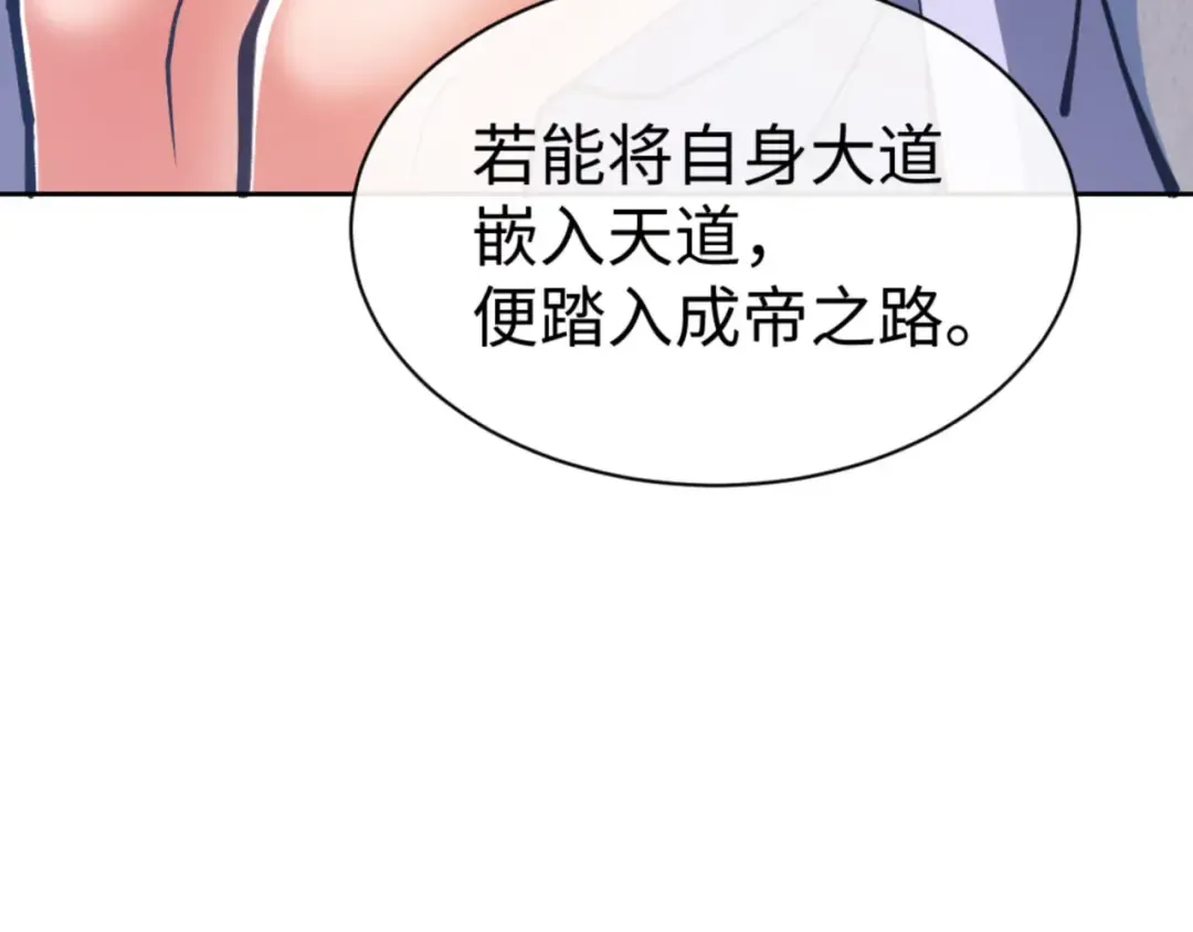 第63话 为什么不想碰我 第81页