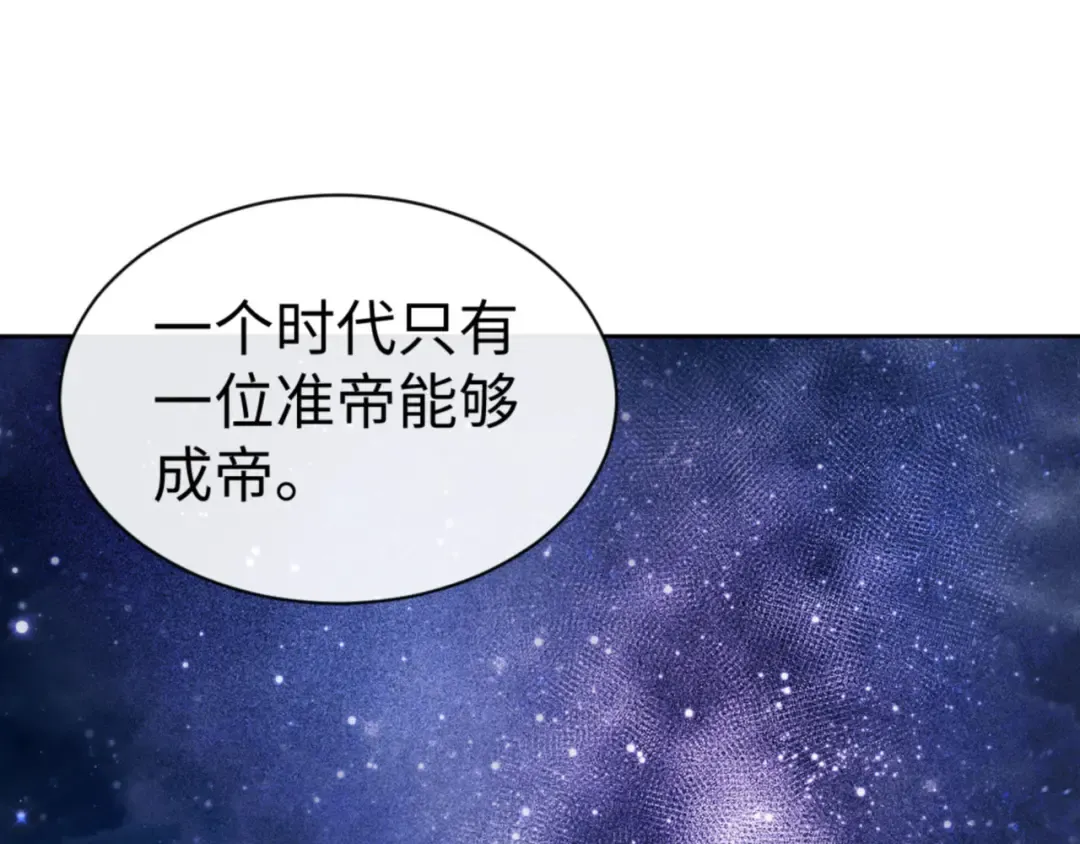 第63话 为什么不想碰我 第83页