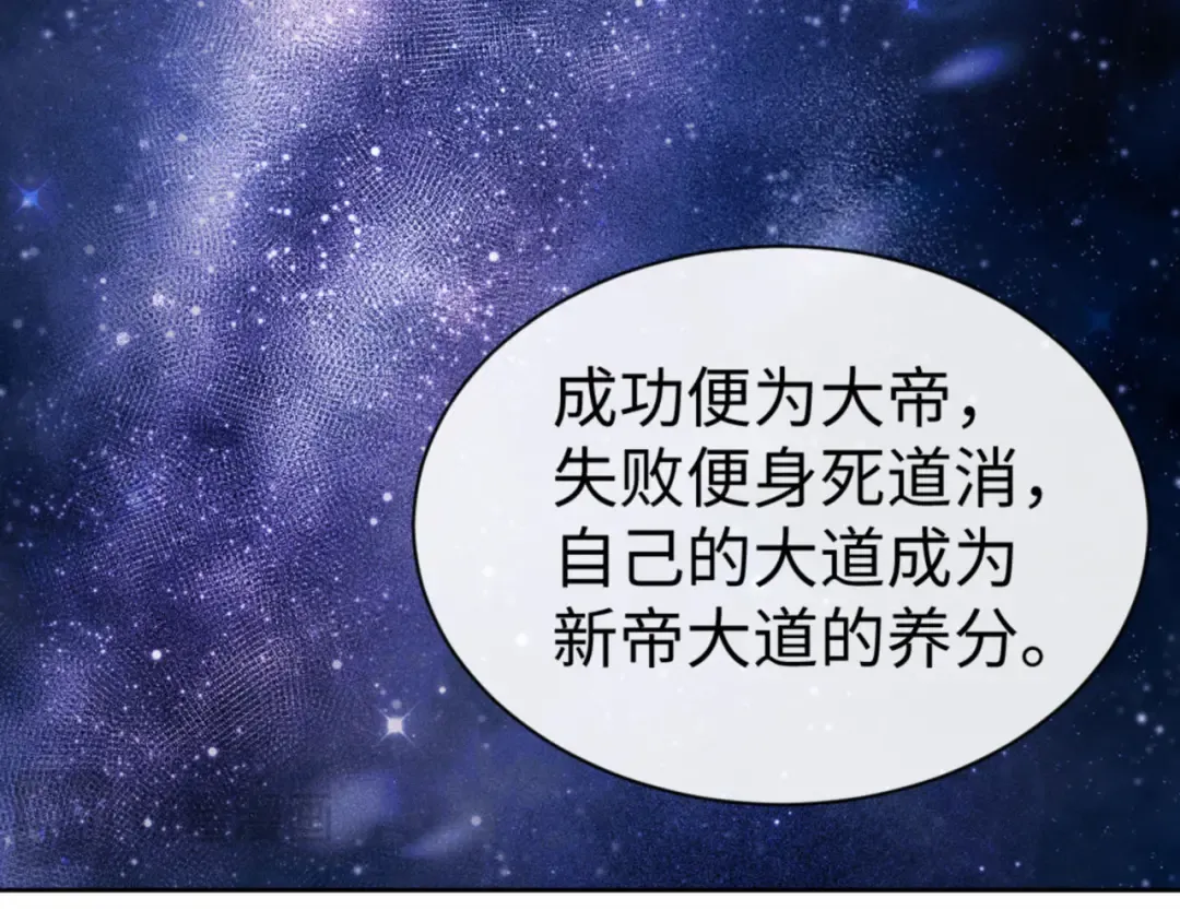 第63话 为什么不想碰我 第85页