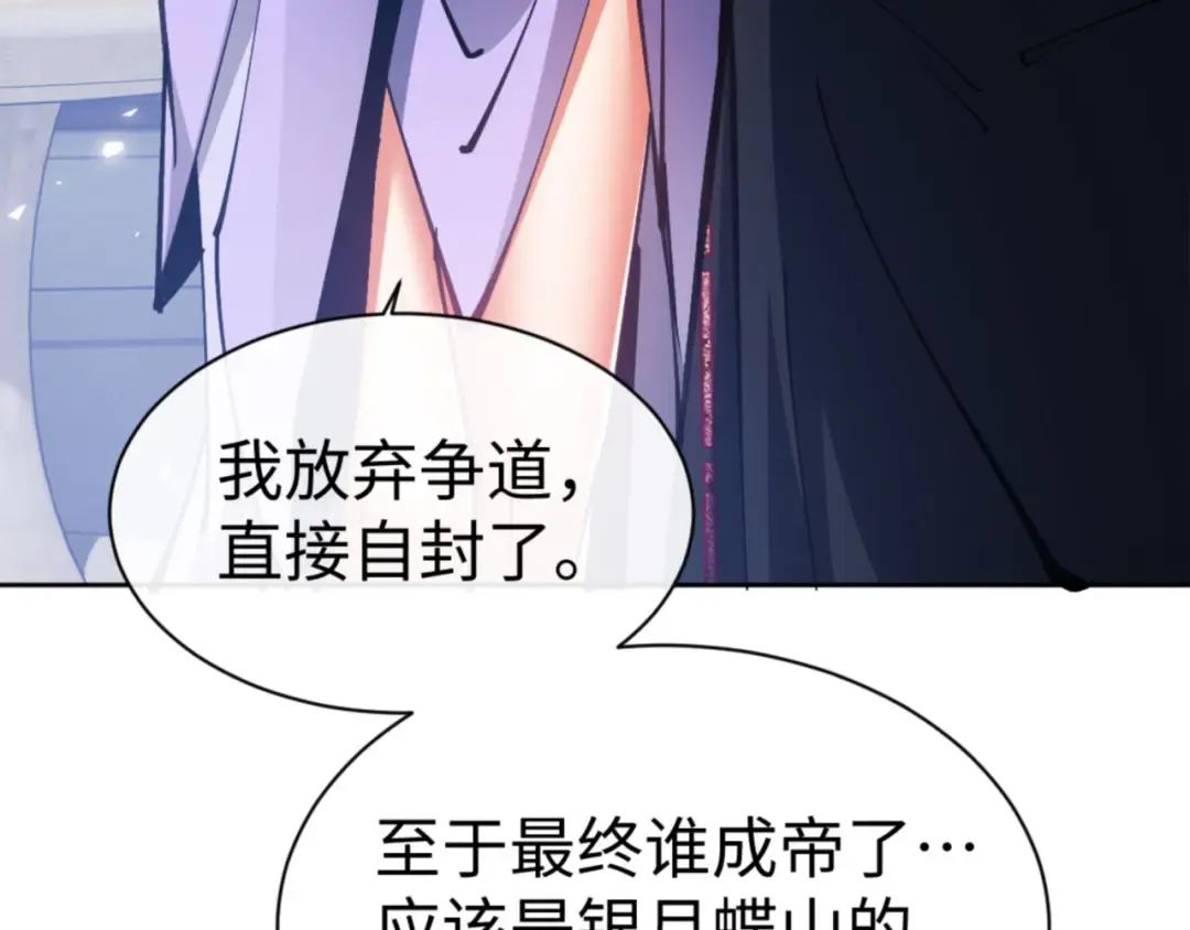 第63话 为什么不想碰我 第89页