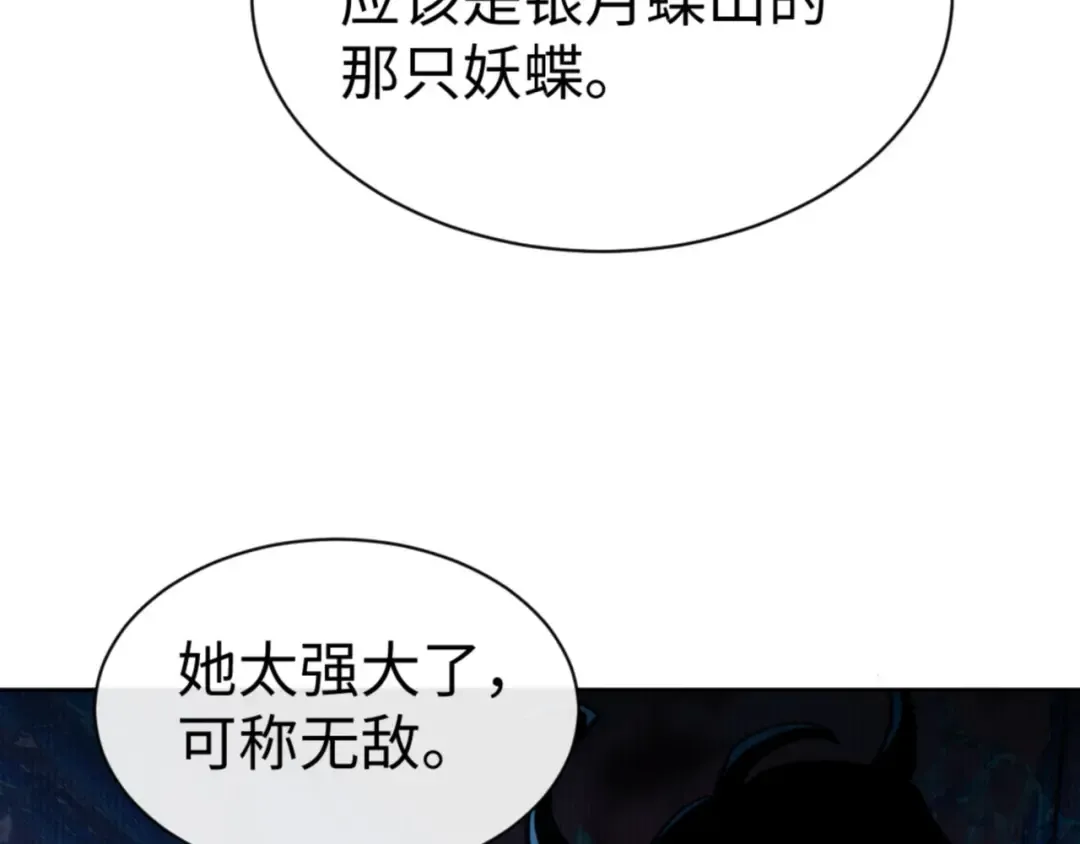 第63话 为什么不想碰我 第90页