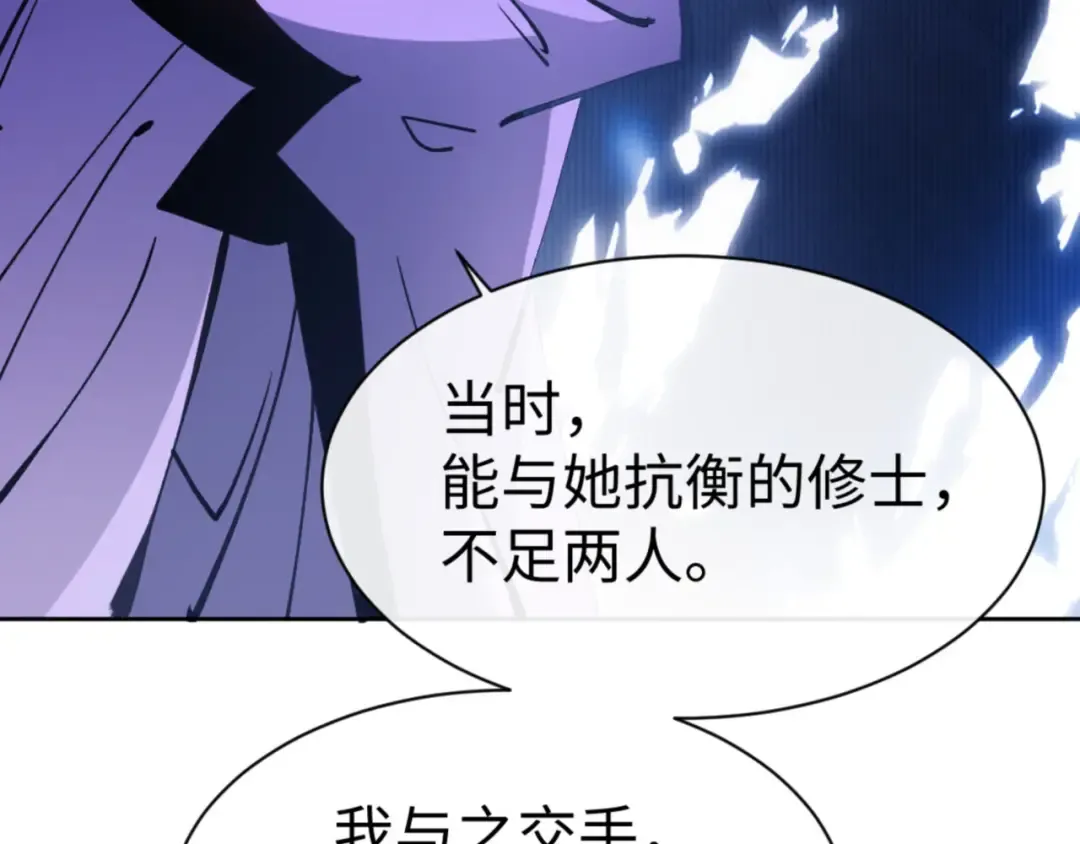 第63话 为什么不想碰我 第93页