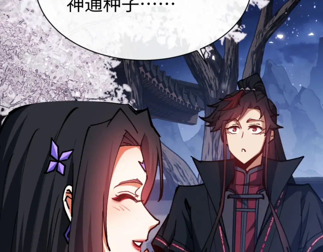 第63话 为什么不想碰我 第95页