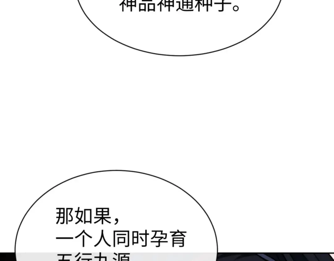第63话 为什么不想碰我 第98页