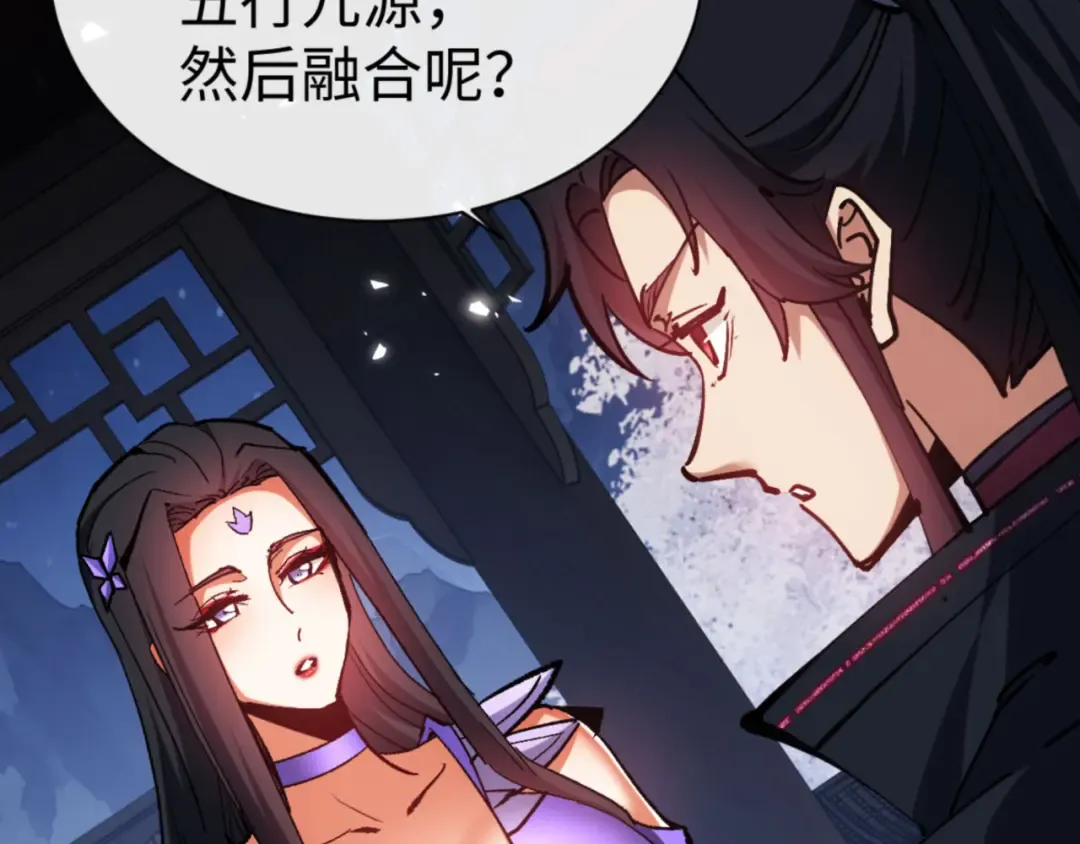 第63话 为什么不想碰我 第99页