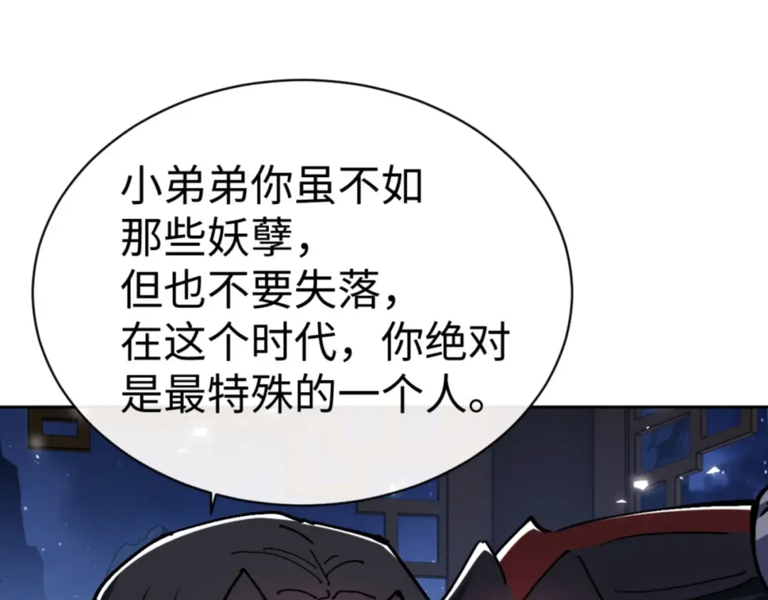 第63话 为什么不想碰我 第103页
