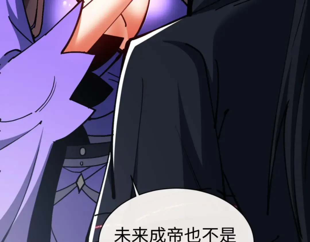 第63话 为什么不想碰我 第105页