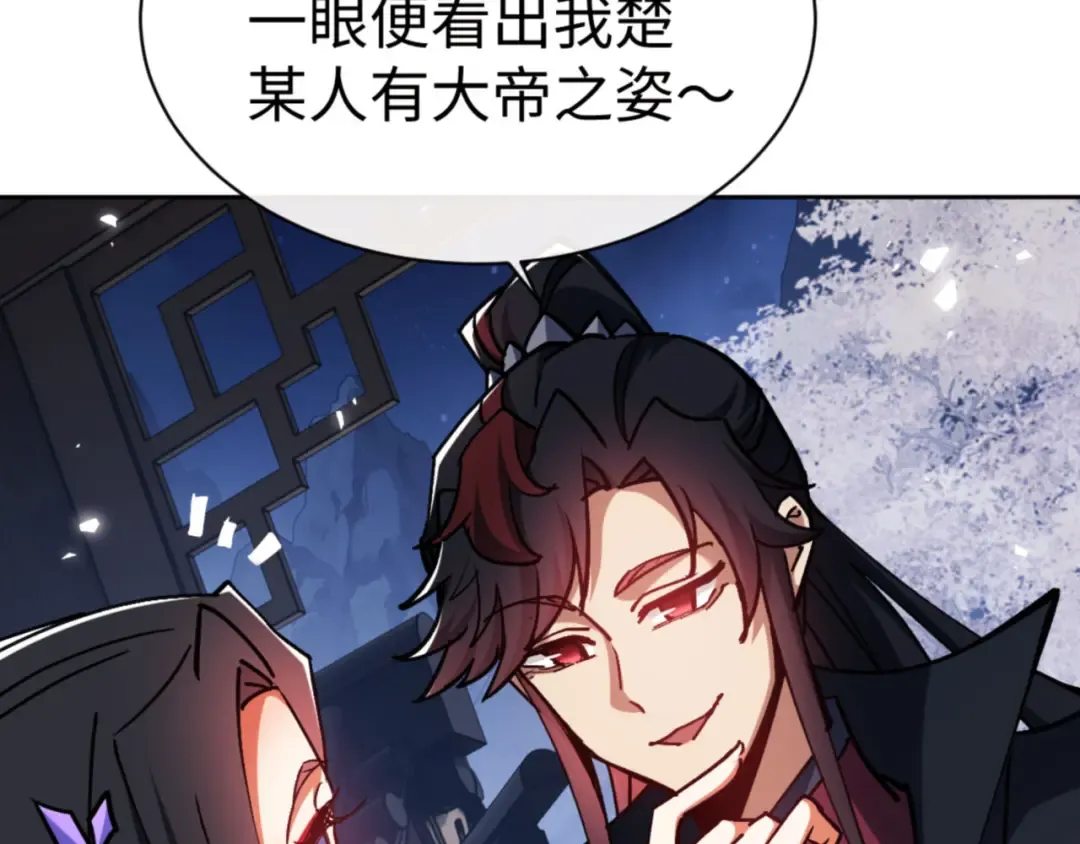 第63话 为什么不想碰我 第107页