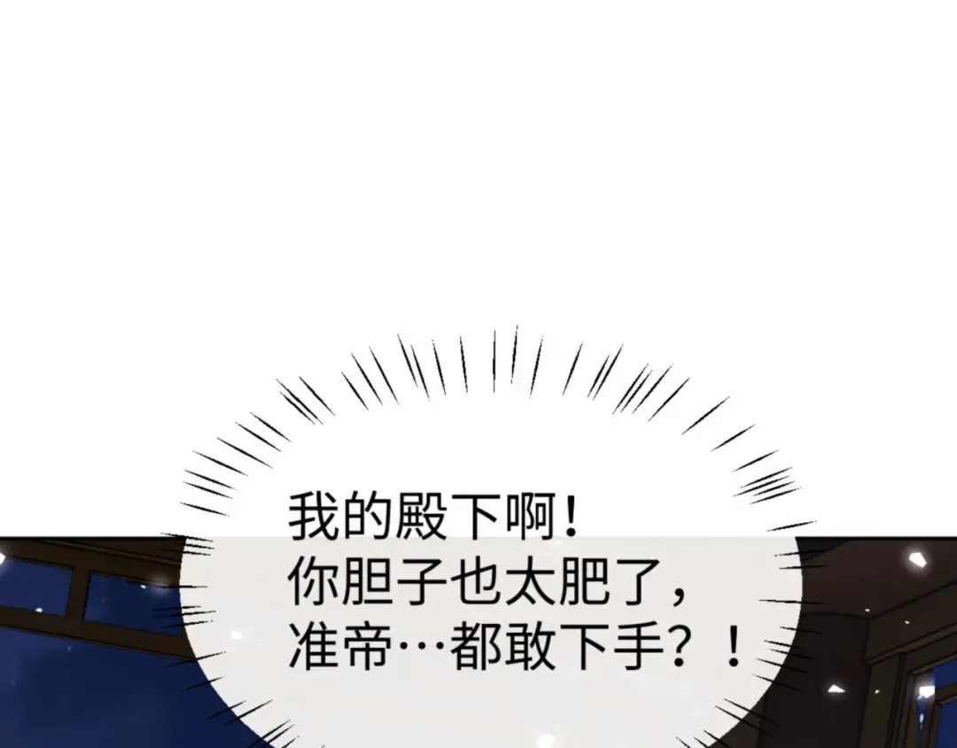 第63话 为什么不想碰我 第111页