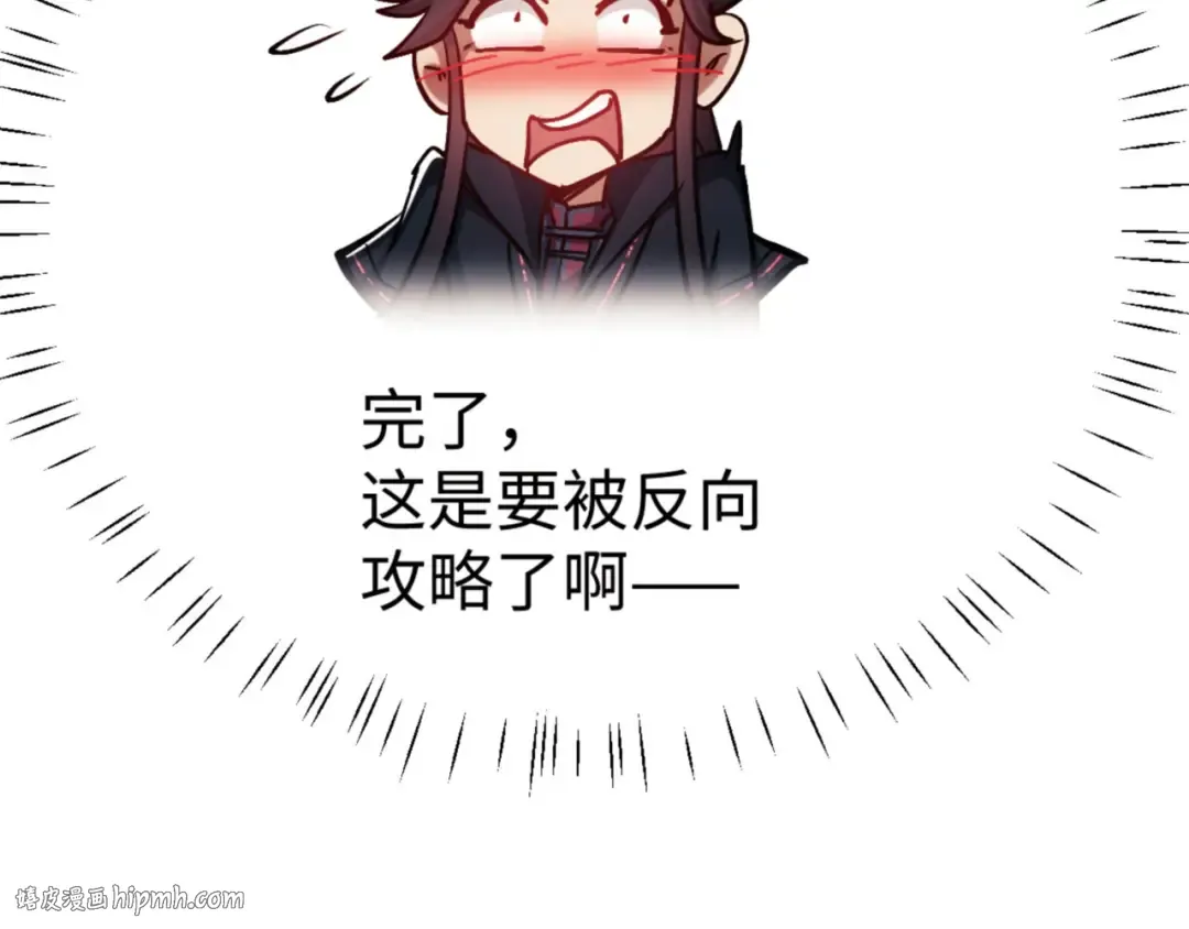 第63话 为什么不想碰我 第120页