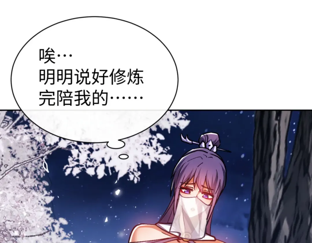 第63话 为什么不想碰我 第125页