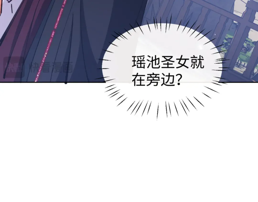 第63话 为什么不想碰我 第131页