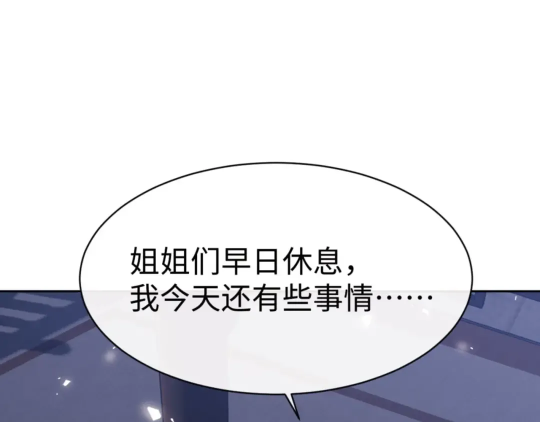 第63话 为什么不想碰我 第132页