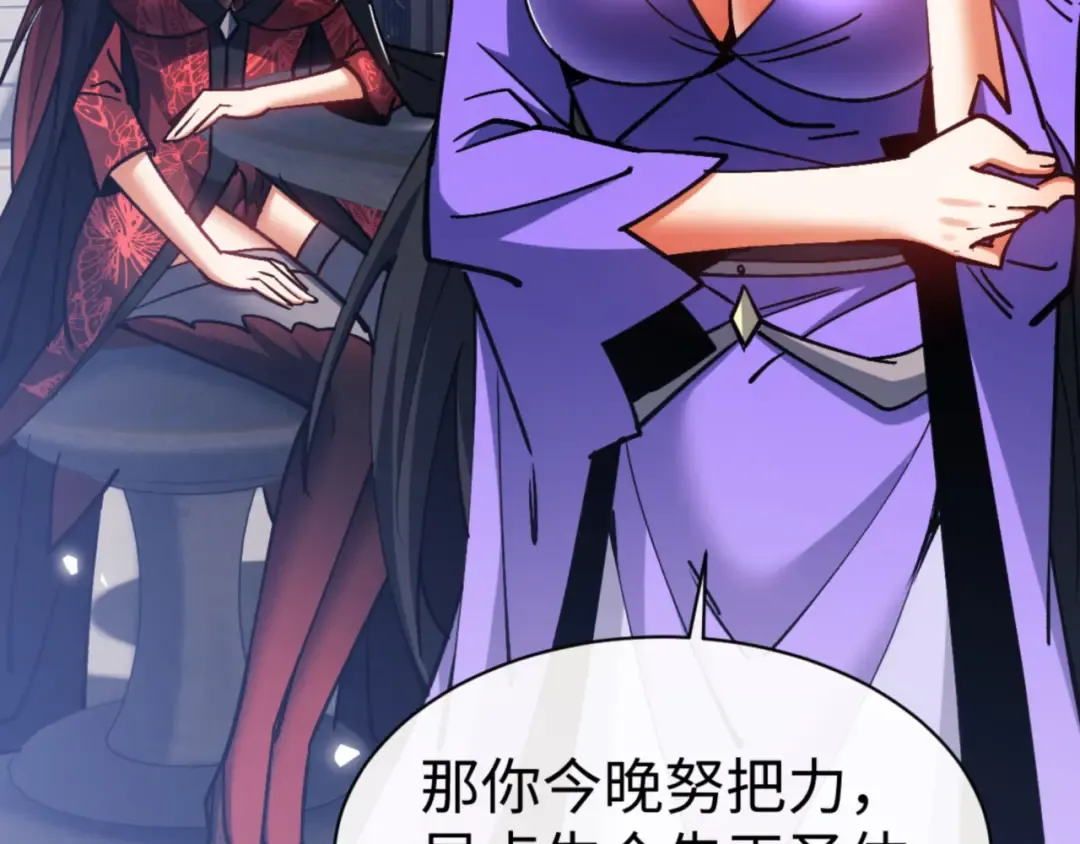 第63话 为什么不想碰我 第138页