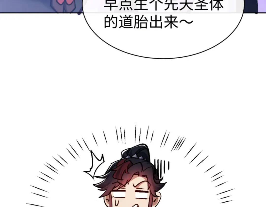 第63话 为什么不想碰我 第139页