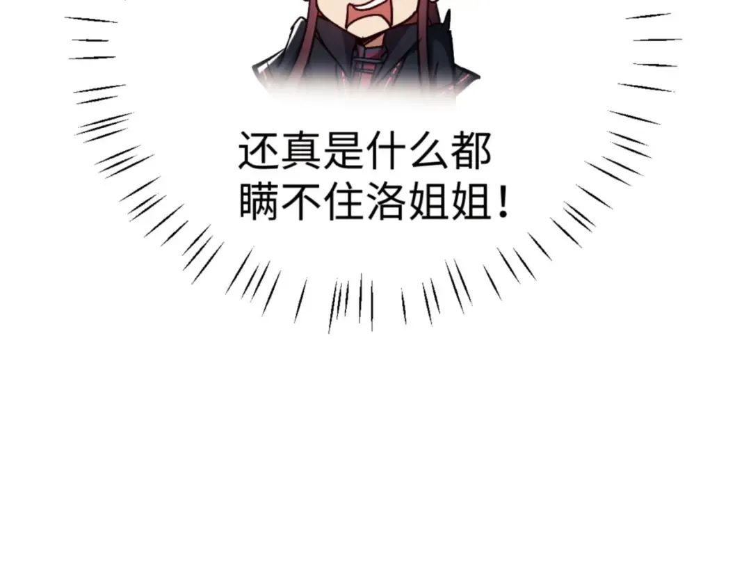 第63话 为什么不想碰我 第140页