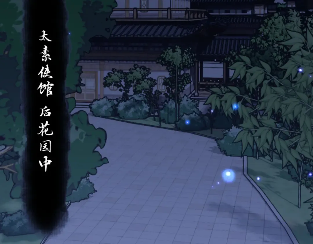 第63话 为什么不想碰我 第146页