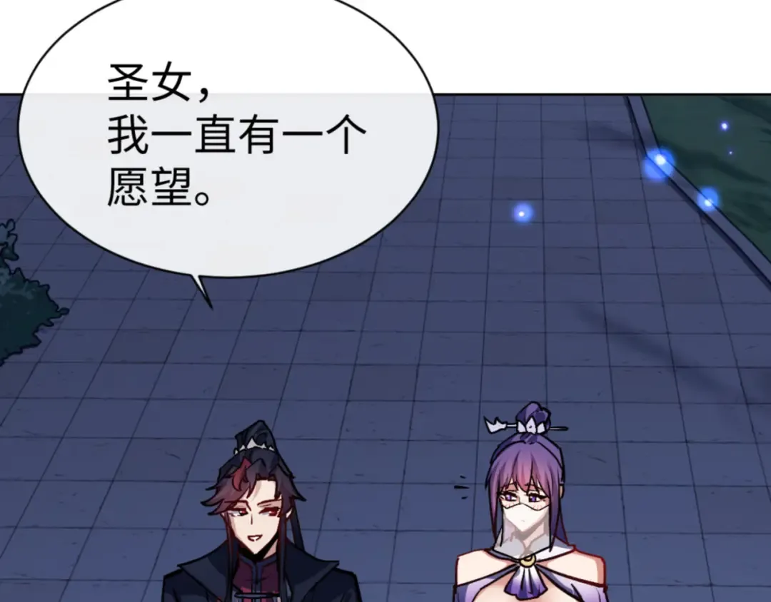 第63话 为什么不想碰我 第149页