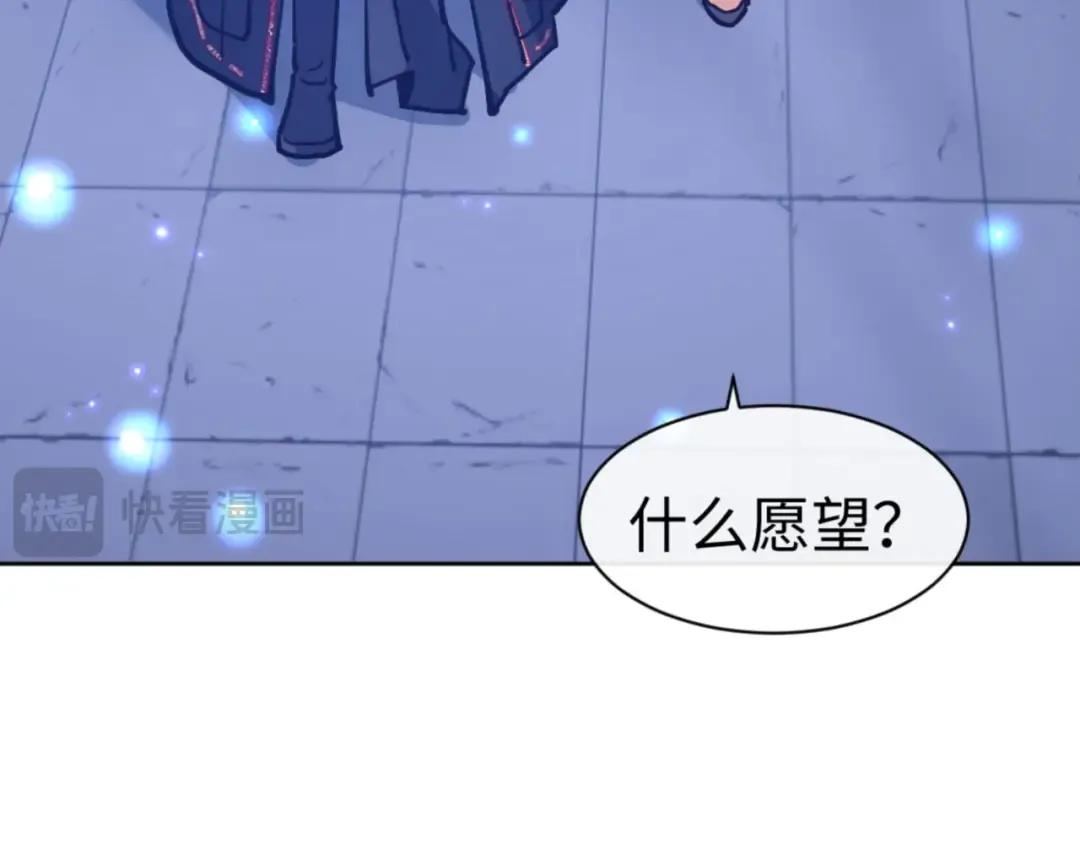 第63话 为什么不想碰我 第151页