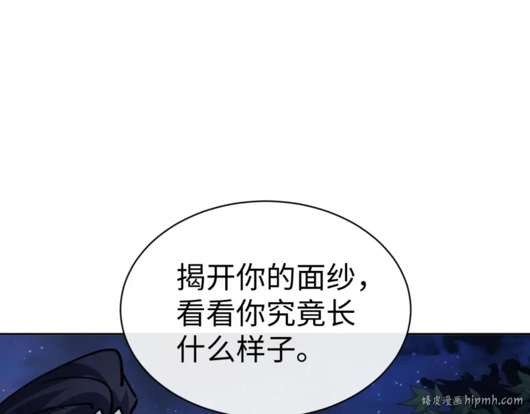 第63话 为什么不想碰我 第152页
