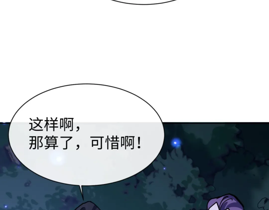 第63话 为什么不想碰我 第156页