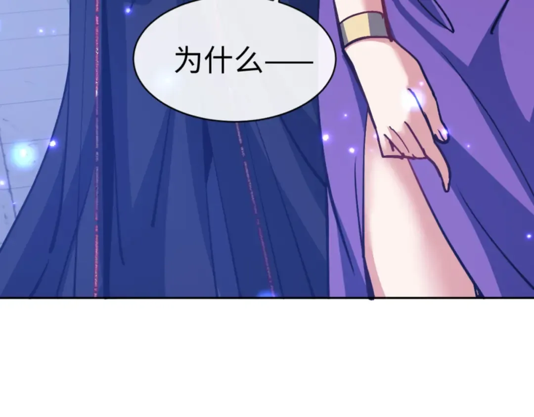 第63话 为什么不想碰我 第159页