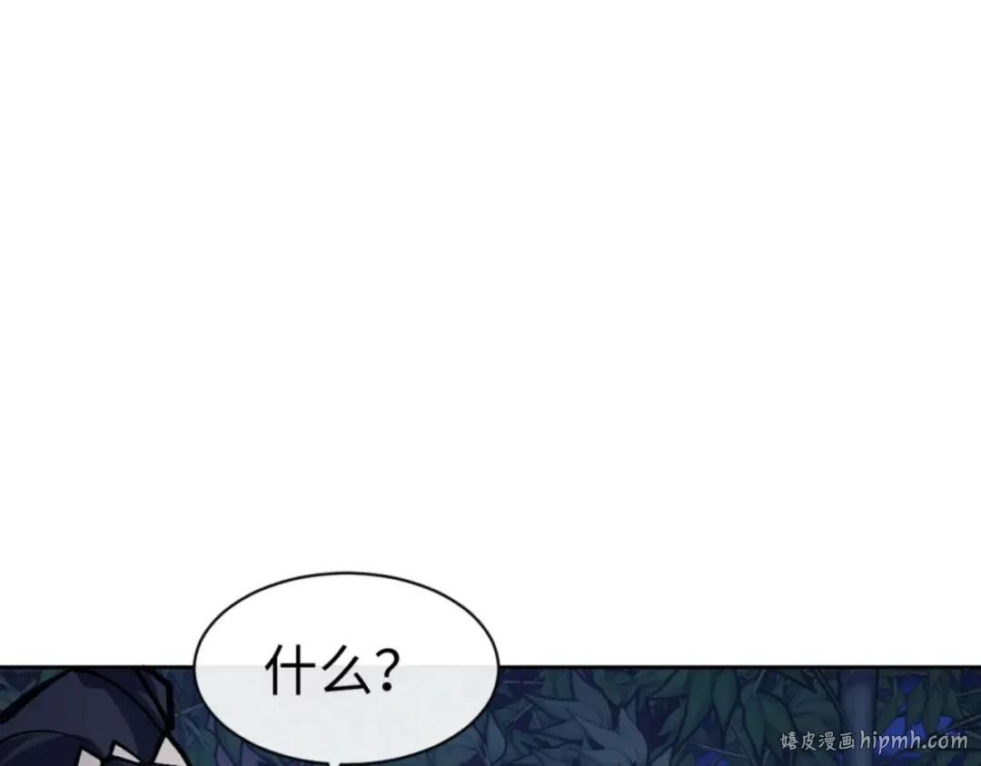 第63话 为什么不想碰我 第160页