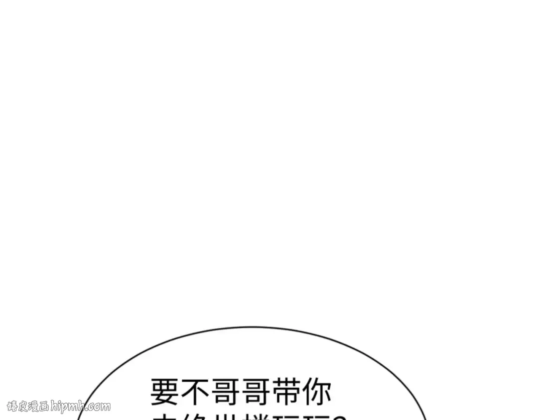 第64话 圣女，你会跳舞吗 第8页