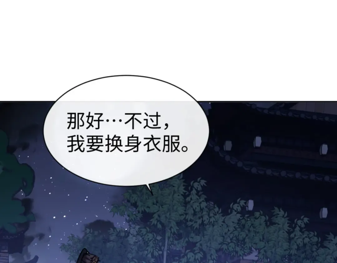第64话 圣女，你会跳舞吗 第13页