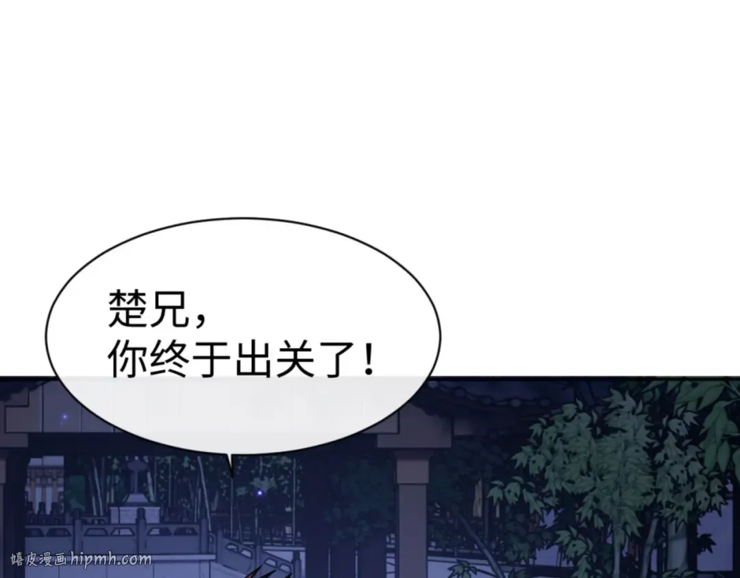 第64话 圣女，你会跳舞吗 第16页