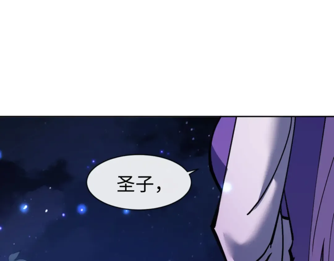 第64话 圣女，你会跳舞吗 第31页