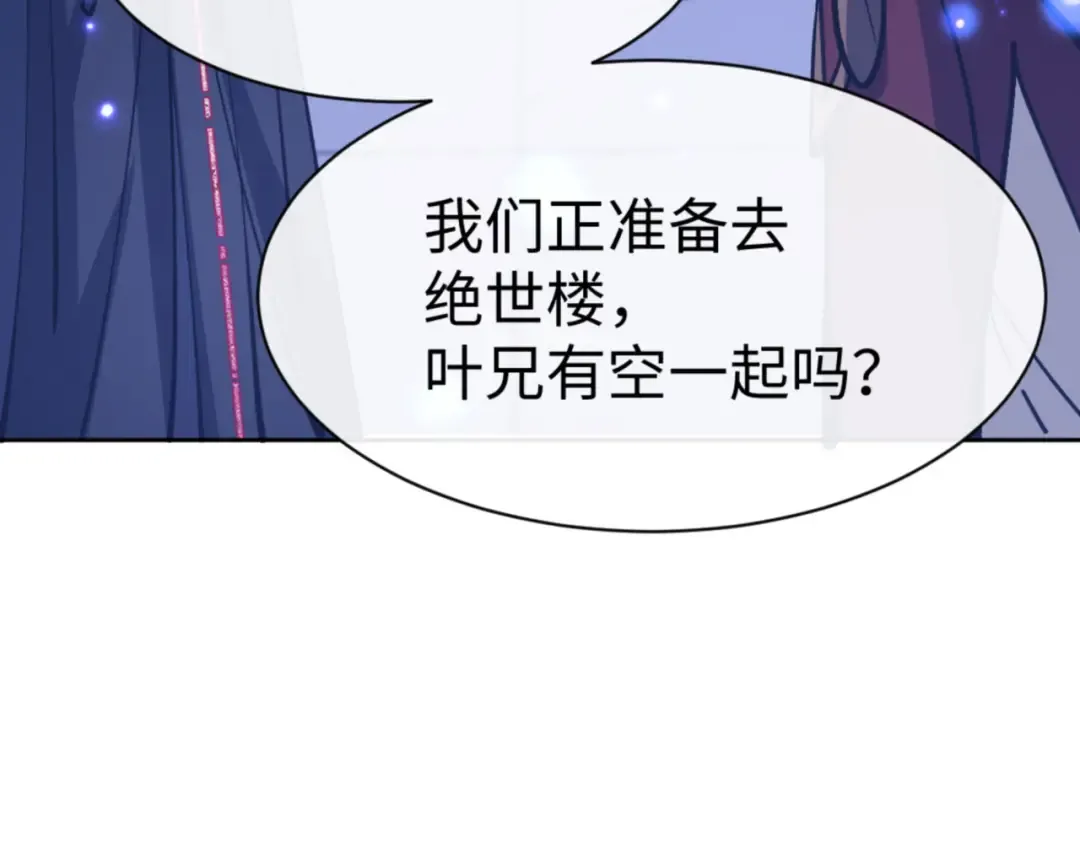 第64话 圣女，你会跳舞吗 第38页