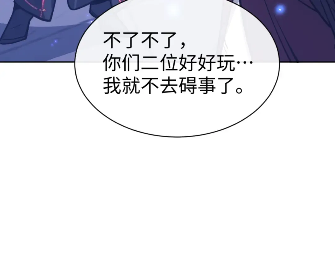 第64话 圣女，你会跳舞吗 第42页