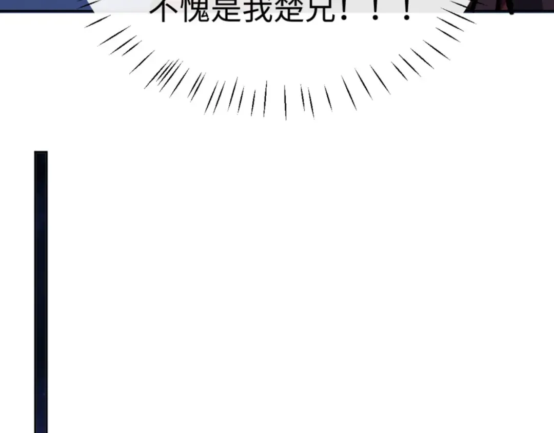 第64话 圣女，你会跳舞吗 第47页