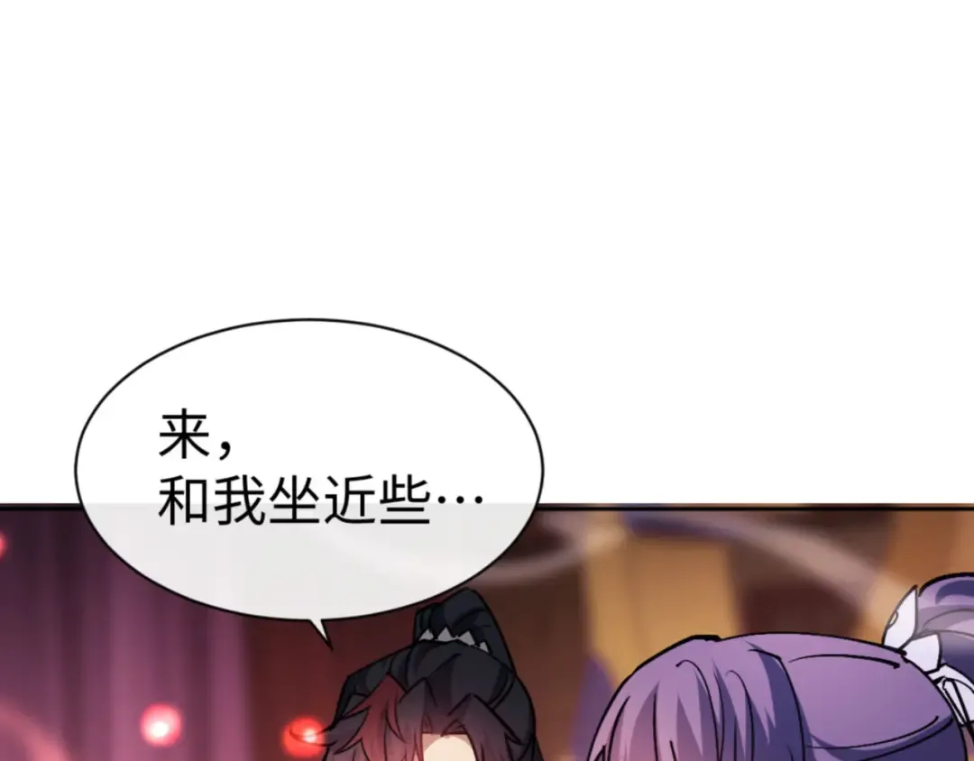 第64话 圣女，你会跳舞吗 第66页