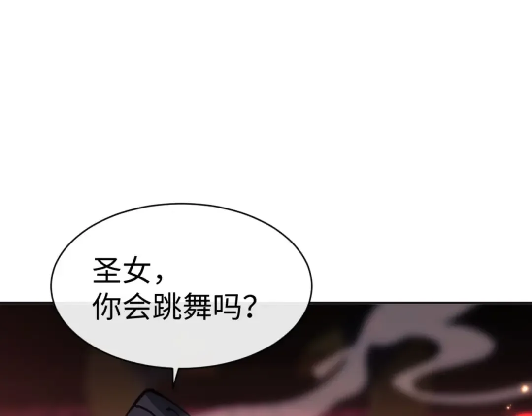 第64话 圣女，你会跳舞吗 第73页