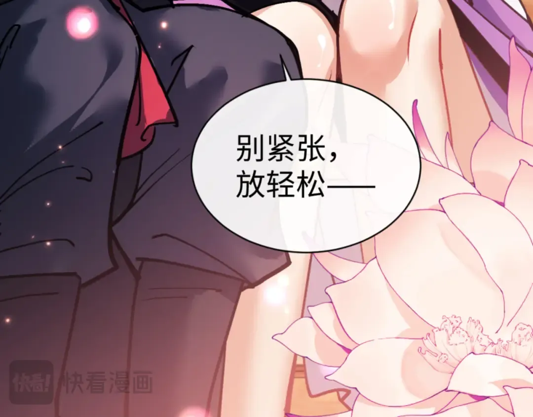 第64话 圣女，你会跳舞吗 第106页