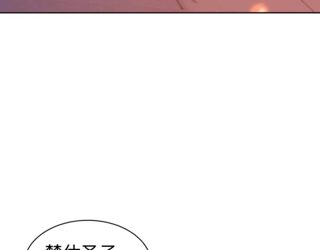 第64话 圣女，你会跳舞吗 第116页