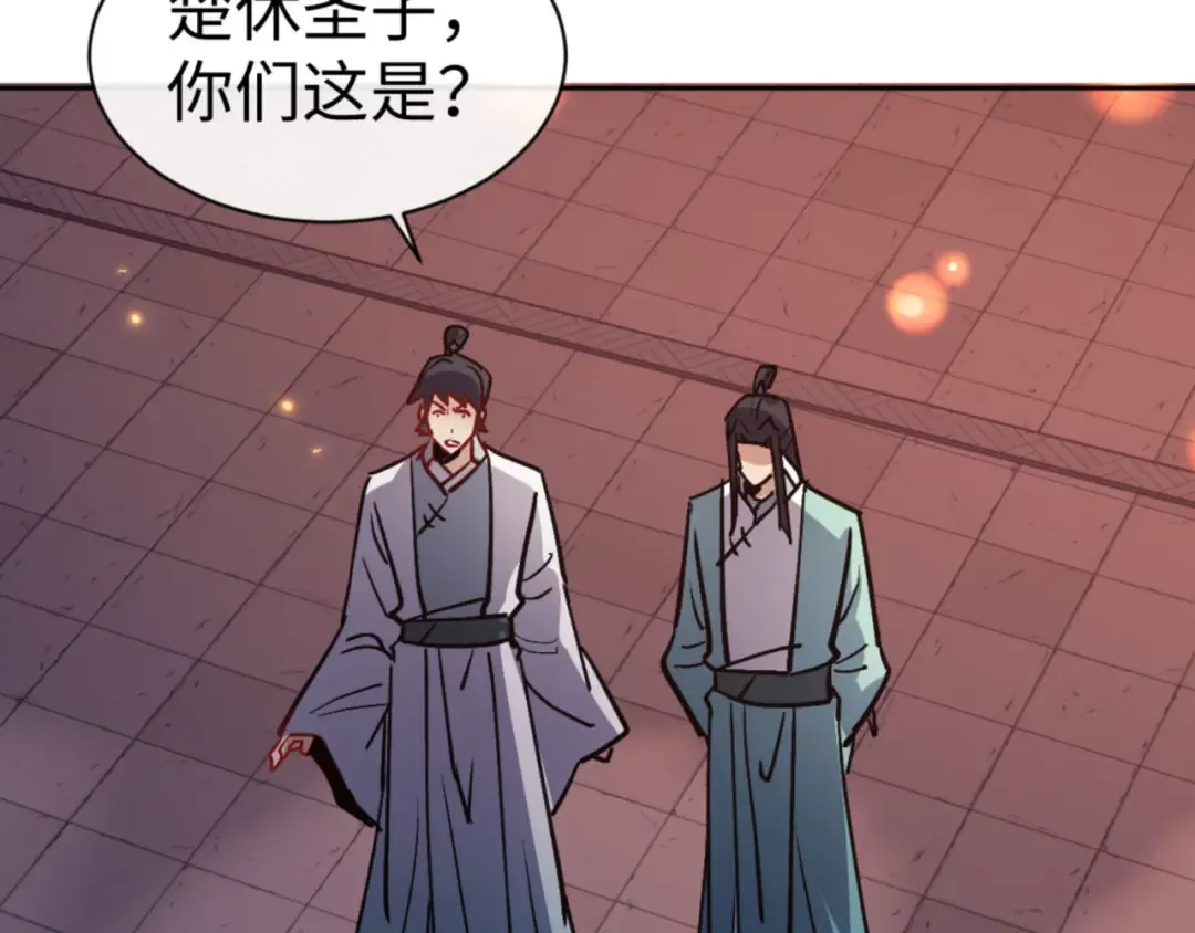 第64话 圣女，你会跳舞吗 第117页