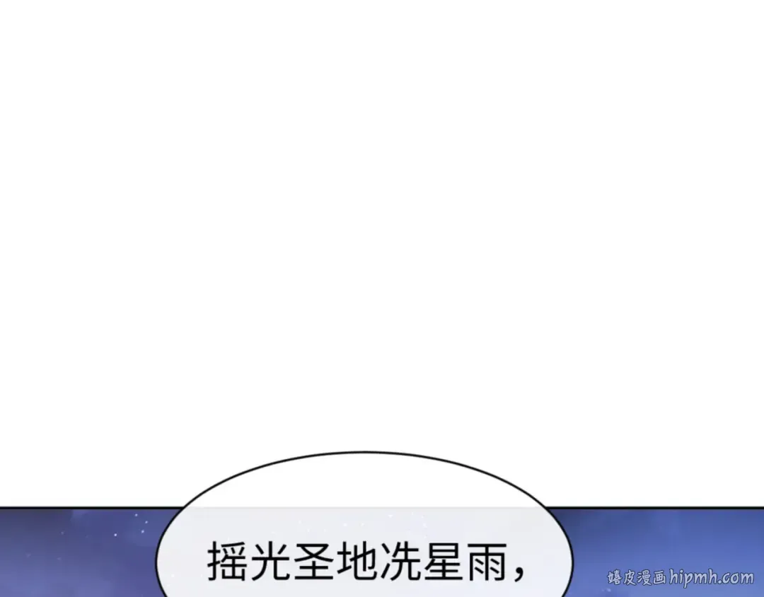 第64话 圣女，你会跳舞吗 第120页