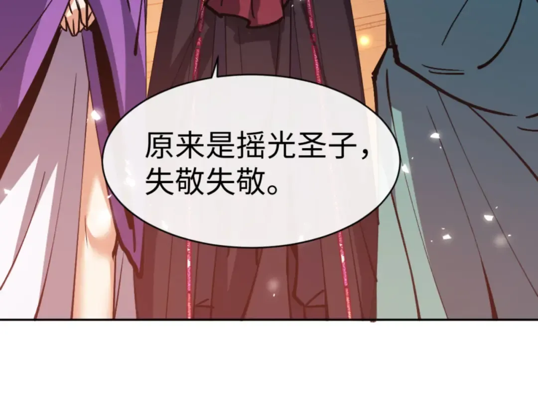 第64话 圣女，你会跳舞吗 第126页