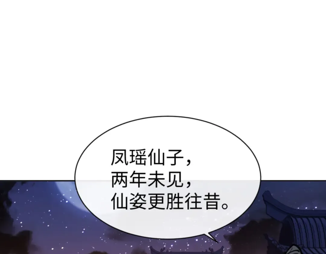 第64话 圣女，你会跳舞吗 第127页