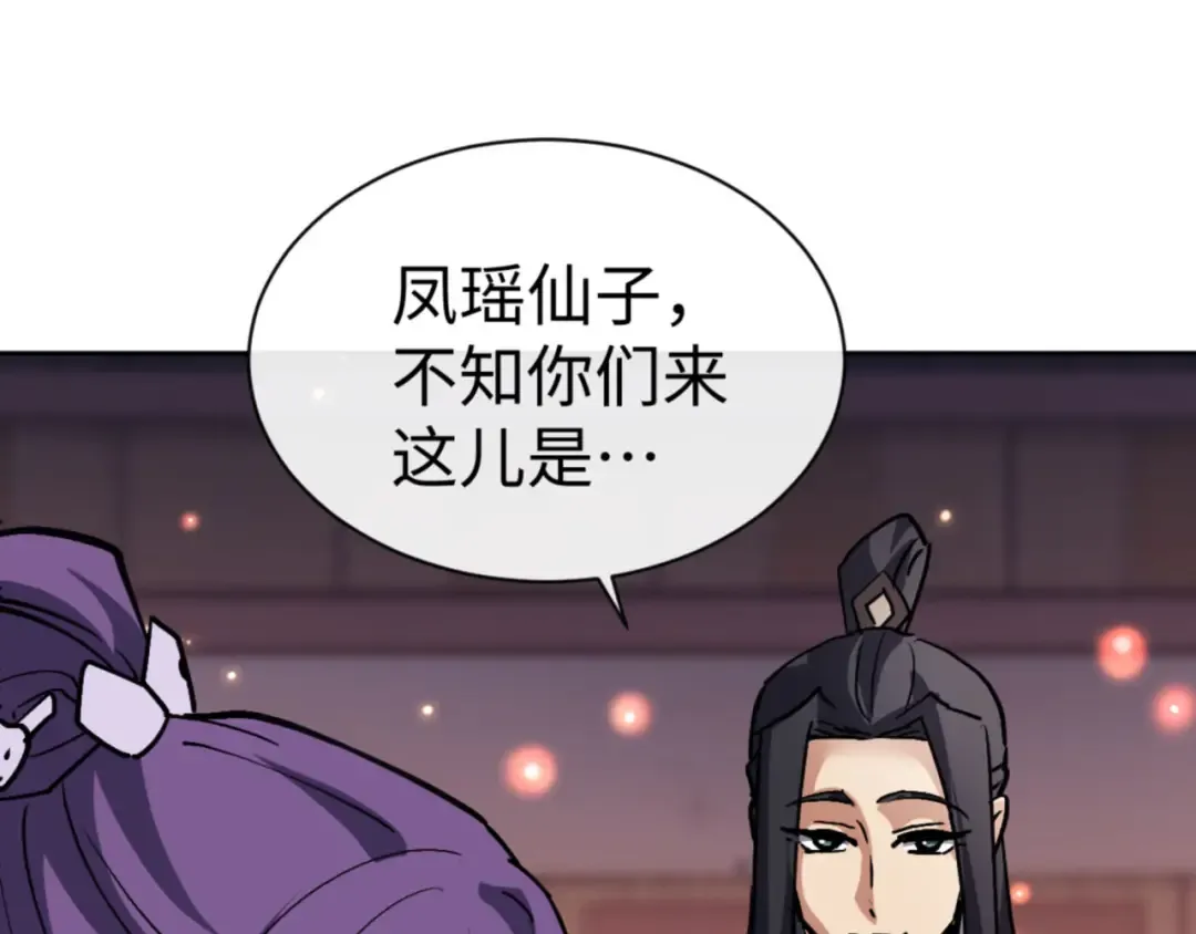 第64话 圣女，你会跳舞吗 第132页