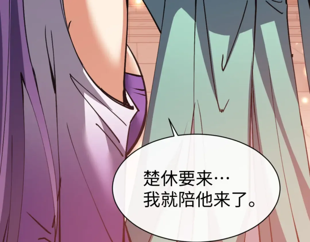 第64话 圣女，你会跳舞吗 第134页