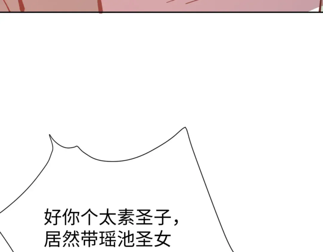 第64话 圣女，你会跳舞吗 第139页
