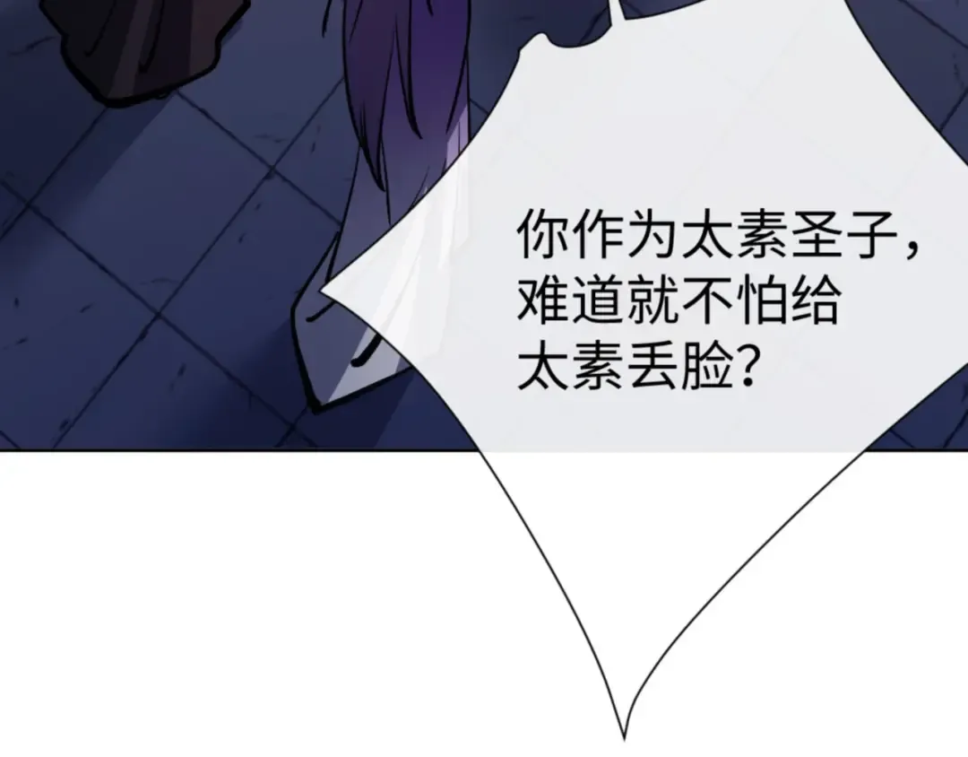 第64话 圣女，你会跳舞吗 第142页