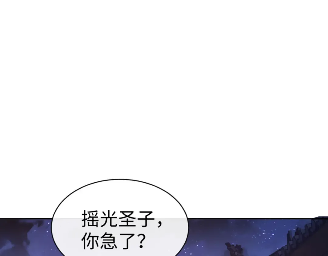 第64话 圣女，你会跳舞吗 第143页